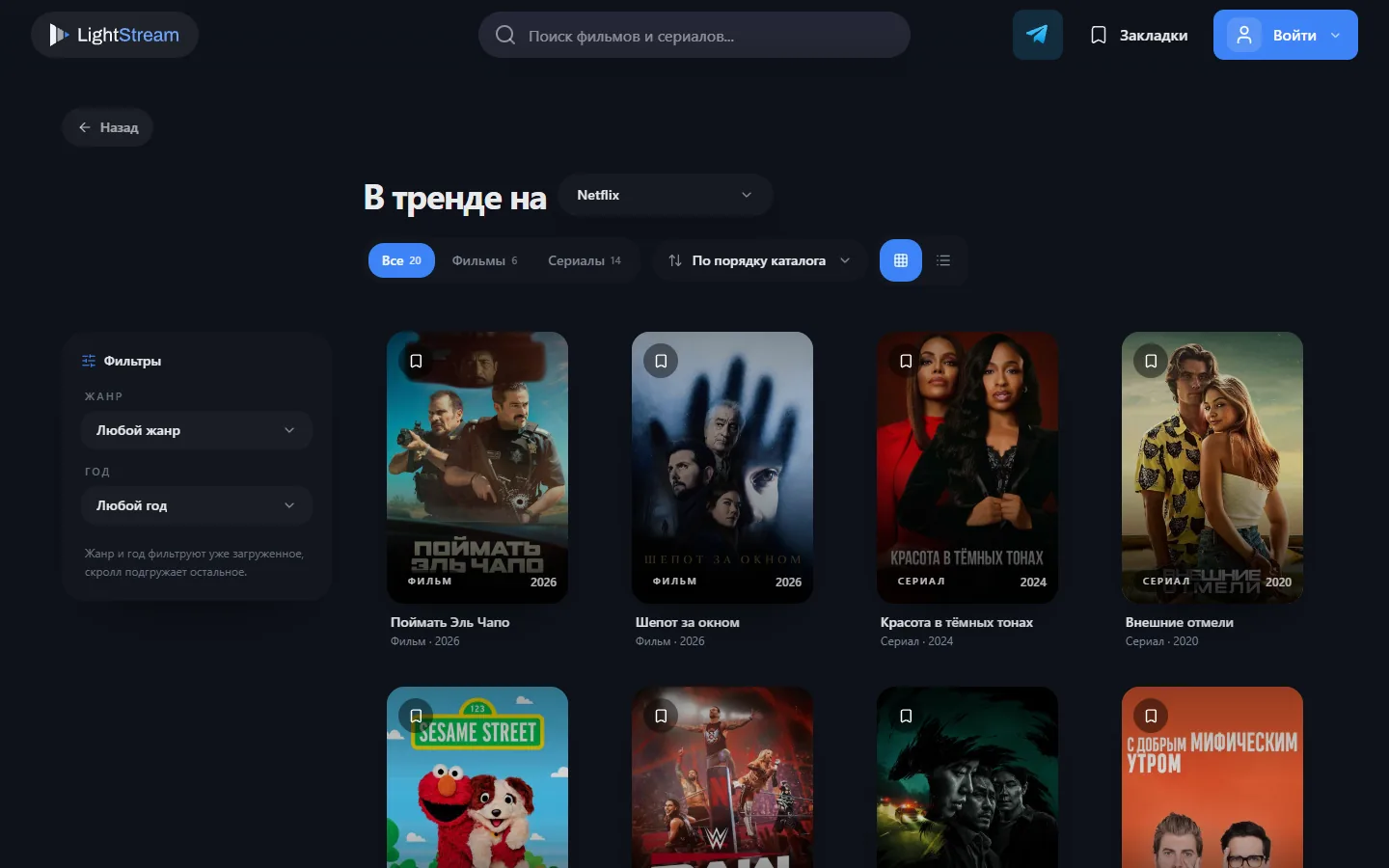 LightStream на десктопе — Каталог