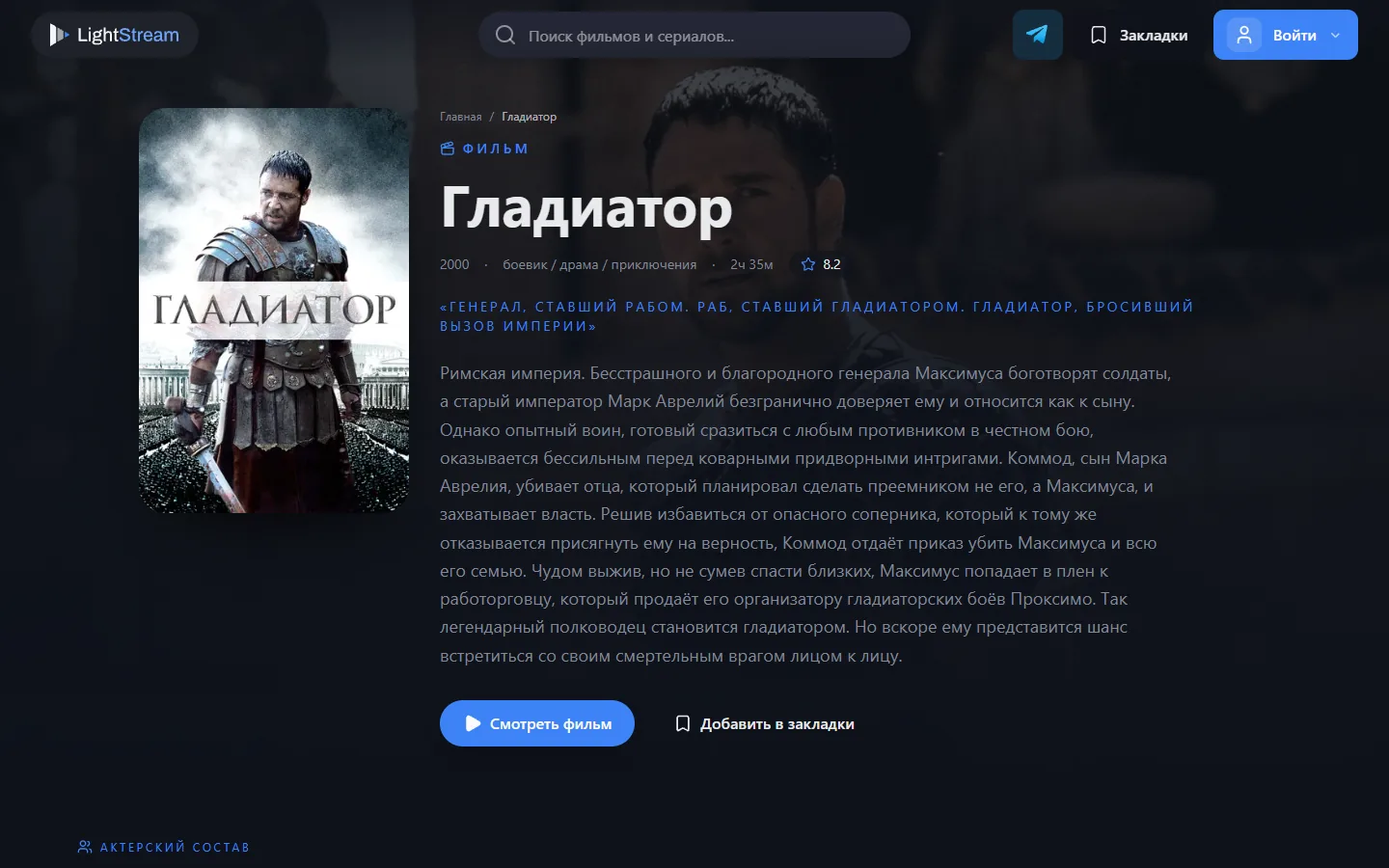 LightStream на десктопе — Детали фильма