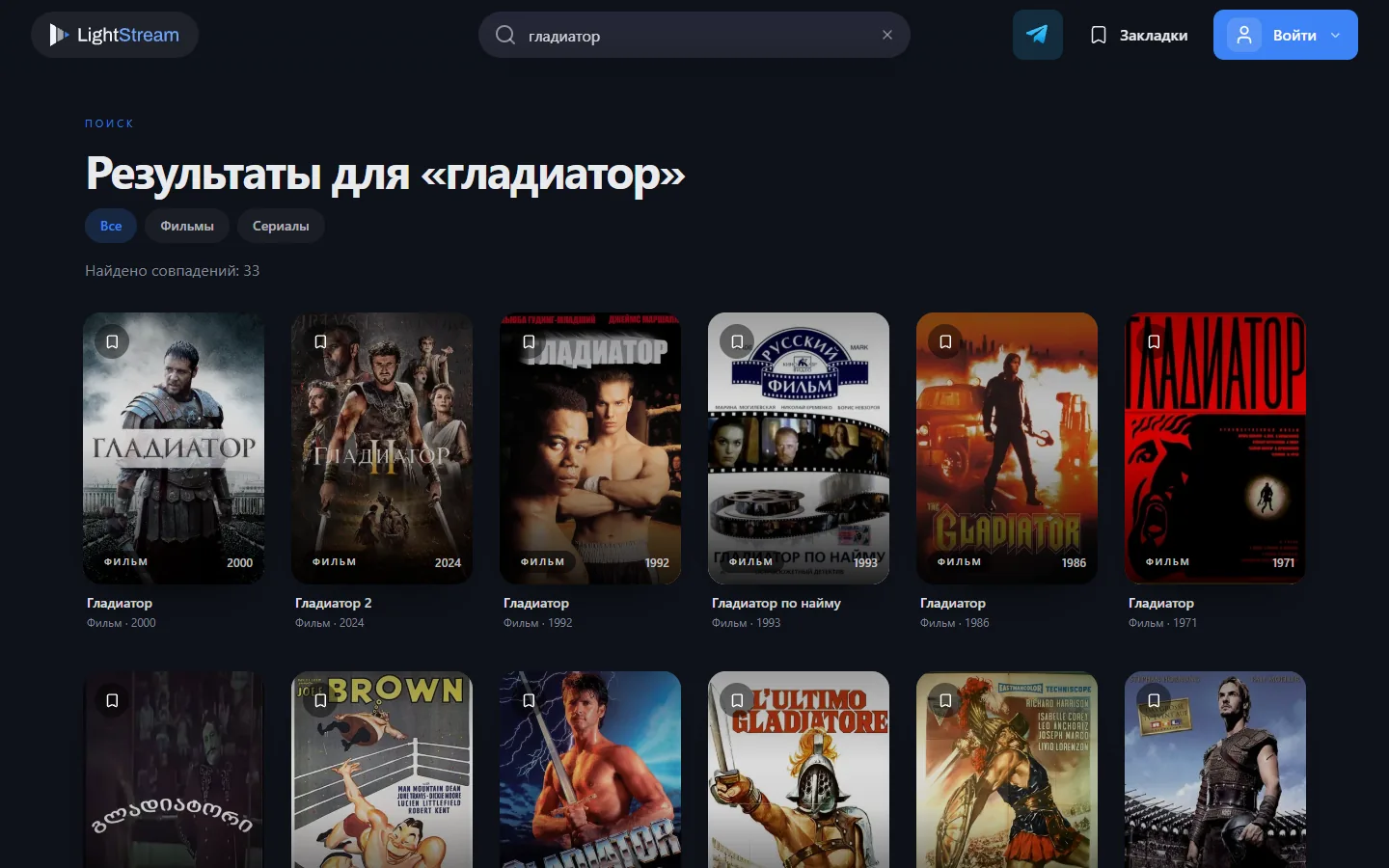LightStream на десктопе — Поиск