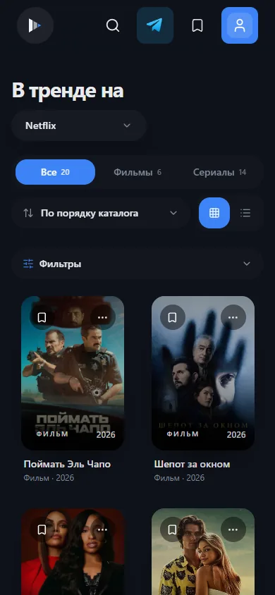 LightStream на смартфоне — Каталог