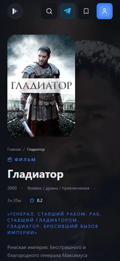 LightStream на смартфоне — Детали фильма