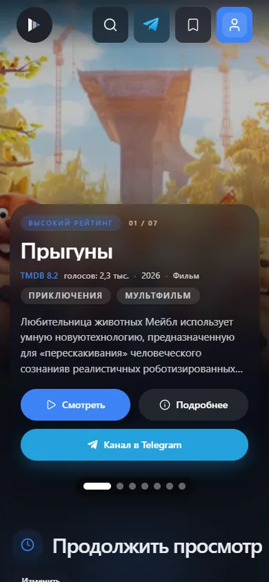 LightStream на смартфоне — Главная