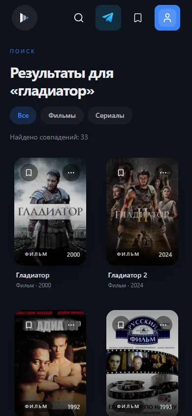 LightStream на смартфоне — Поиск