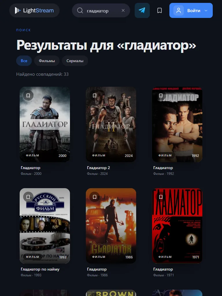LightStream на планшете — Поиск